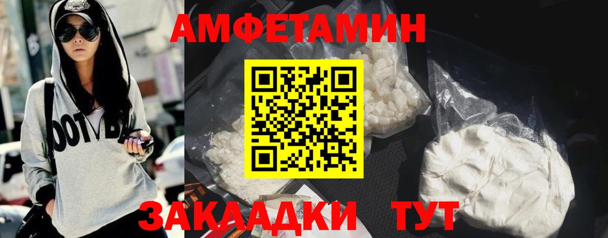 АМФЕТАМИН 98%  АМФЕТАМИН  Димитровград  Вход с VPN 