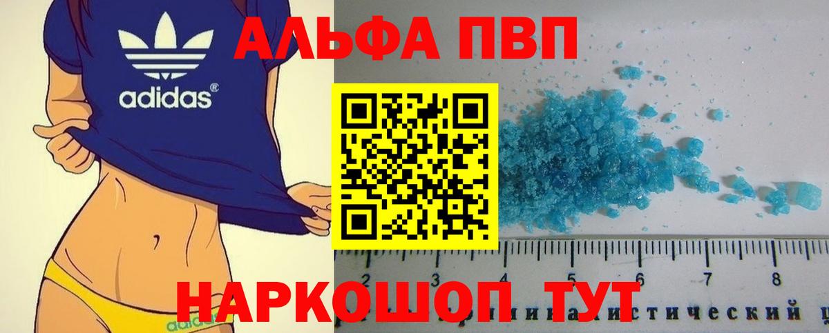 Alpha-PVP  Вход с VPN  А ПВП VHQ  Димитровград  Alfa_PVP VHQ 
