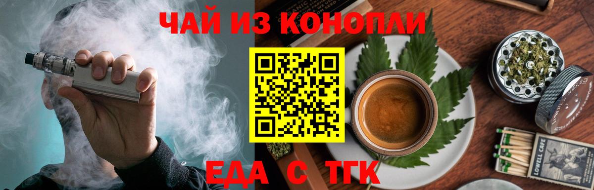 Cannafood марихуана  Вход с VPN  Димитровград 
