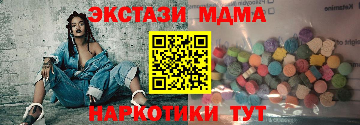 Экстази 280мг Димитровград