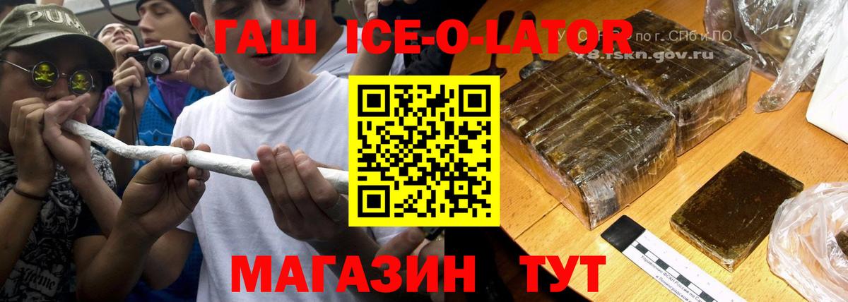 ГАШ  Вход с VPN  Димитровград  Гашиш hashish 