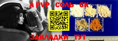 таблы Наро-Фоминск