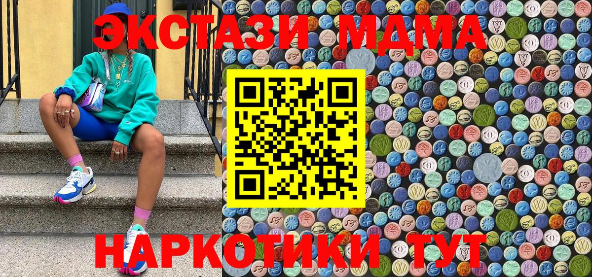 МДМА  MDMA VHQ  Вход с VPN  Димитровград 