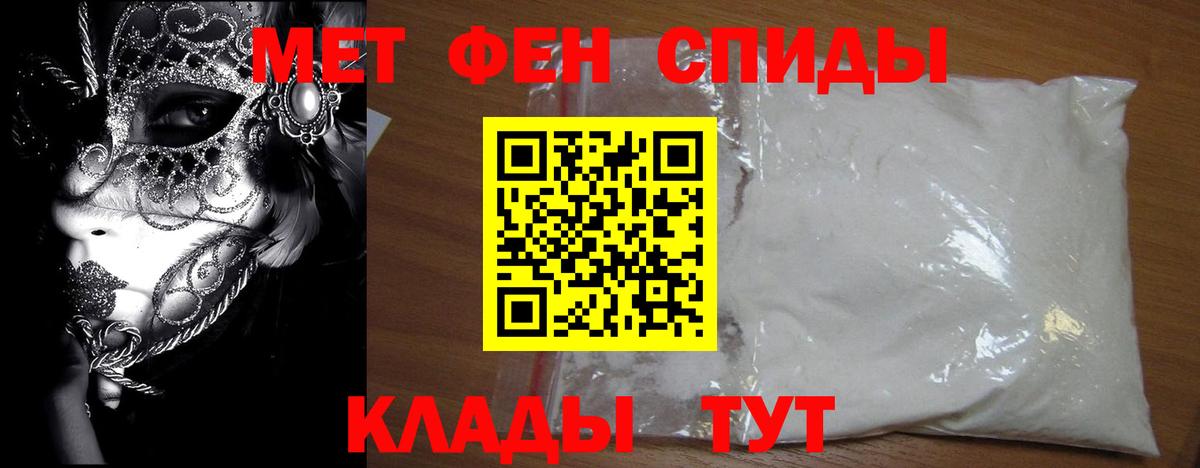 МЕТАМФЕТАМИН Methamphetamine Димитровград