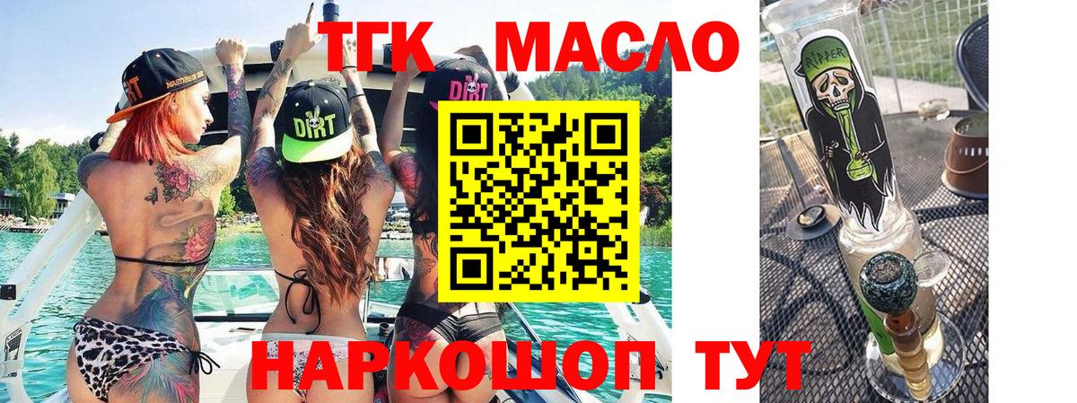 ТГК жижа  Вход с VPN  Димитровград 