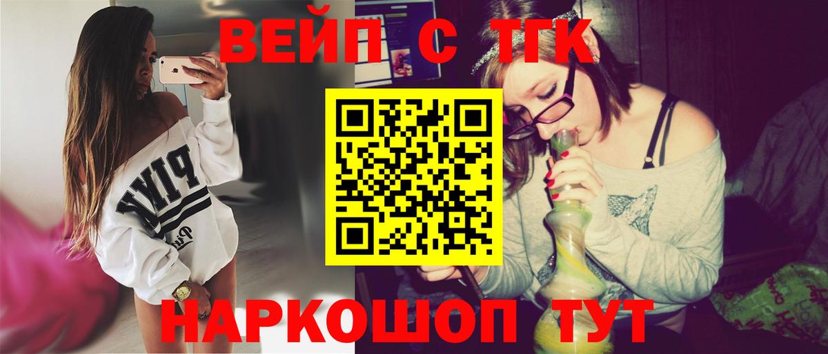 Дистиллят ТГК жижа Димитровград